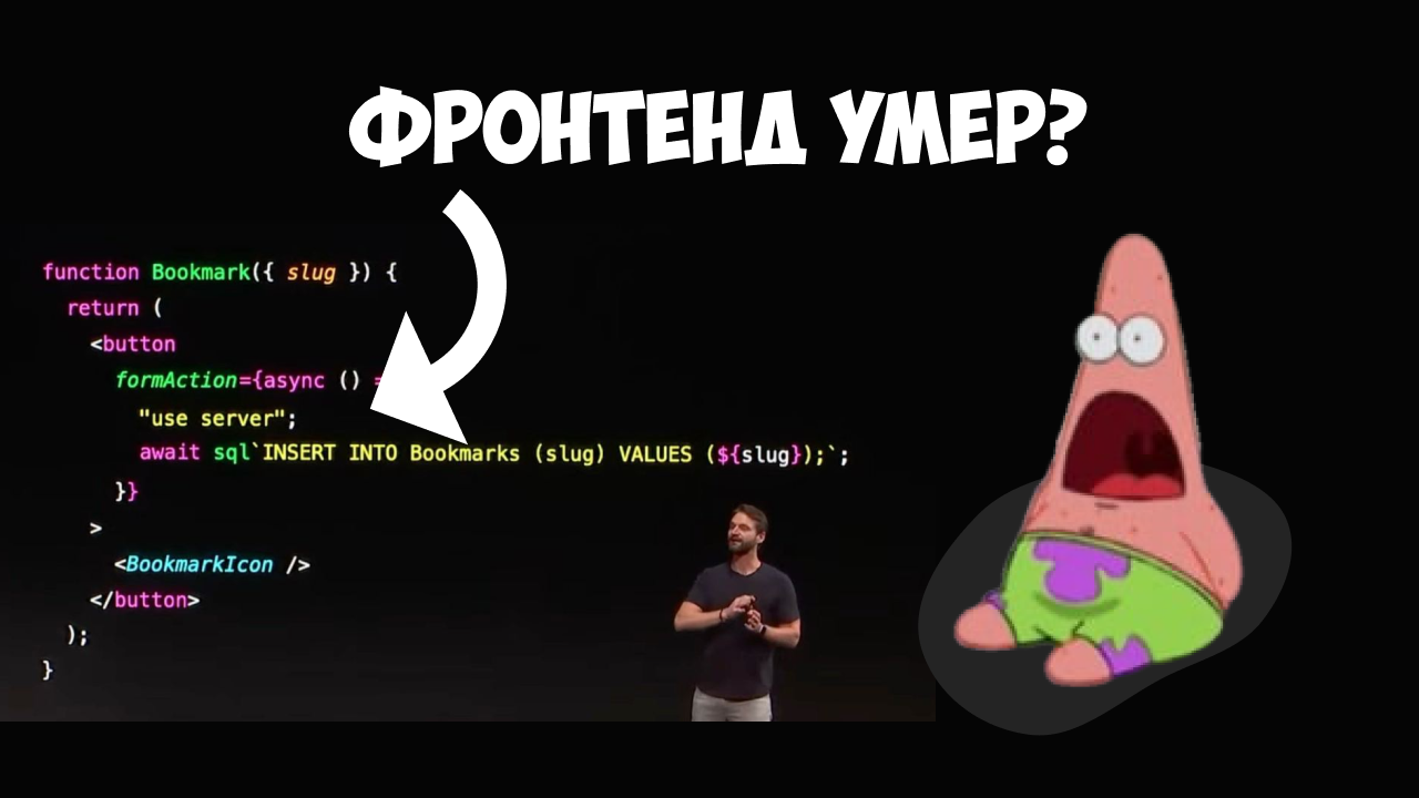 Фронтенд умер или коротко о Next.js 14